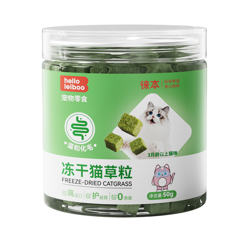 徕本猫草冻干猫草粒化毛球片猫零食营养增肥猫草棒磨牙猫薄荷饼干