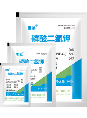 磷酸二氢钾叶面肥ZhB/中保