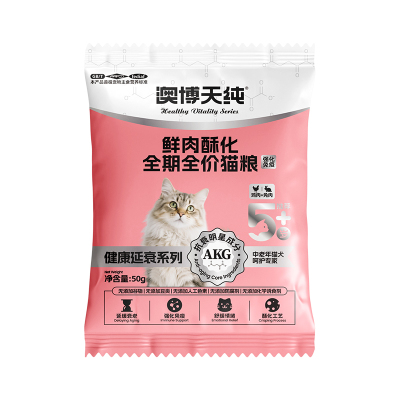 澳博天纯中老年猫粮呵护肠胃试吃
