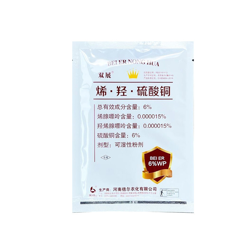 烯·羟·硫酸铜6% 辣椒烟草病毒病杀菌剂农药粉剂30克袋装
