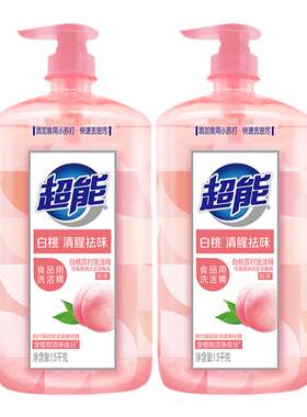 超能家用去油渍洗洁精家用正品