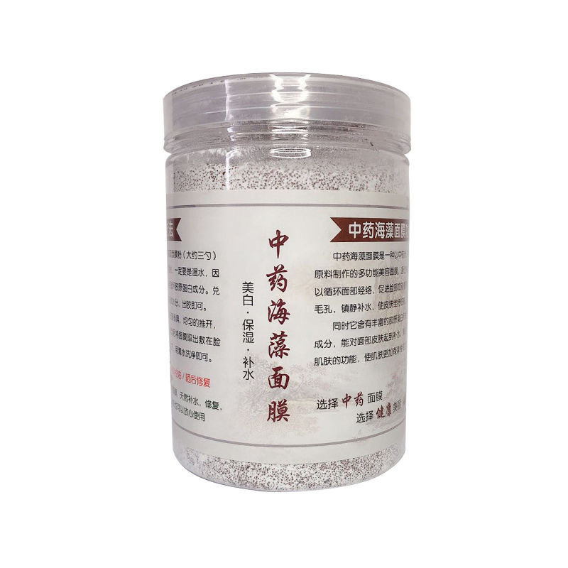 中药海藻面膜粉美白淡斑去黄补水珍珠粉