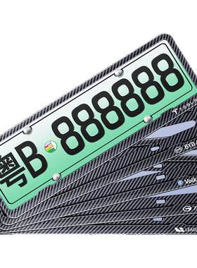 汽车号码车牌边框牌照框架保护套