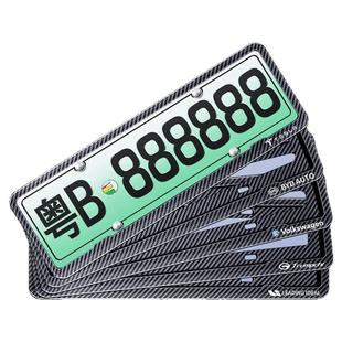 车牌边框车载车牌照框架新能源绿牌照号码保护套电动汽车碳纤维纹