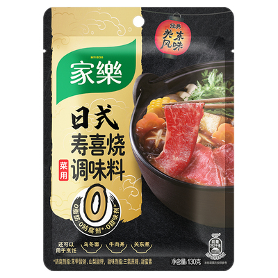 家乐低脂寿喜锅关东煮火锅底料
