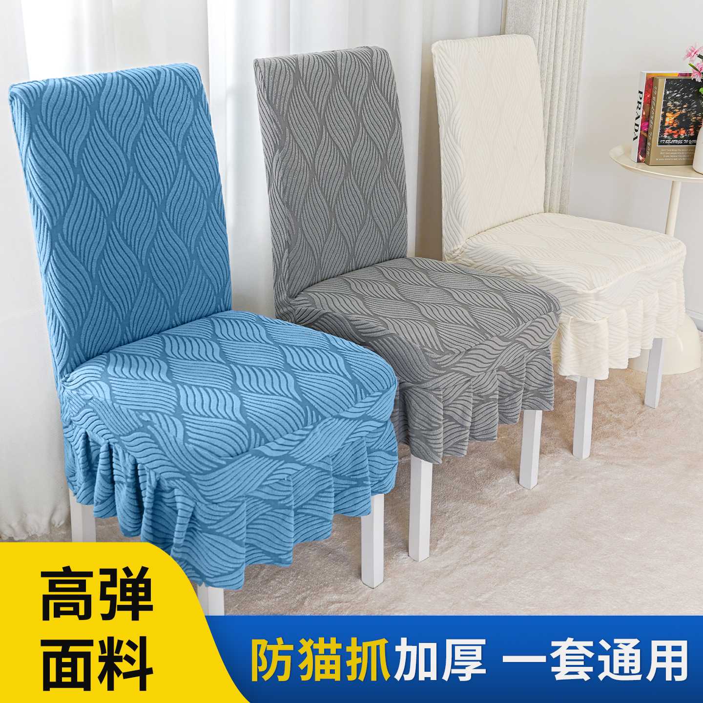 2026新款通用加厚餐桌椅子套罩凳子套罩椅垫子套装靠背一体座椅套