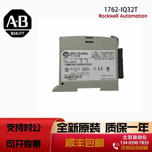 AB 1762-IQ32T 罗克韦尔MicroLogix 32 Point Digital In