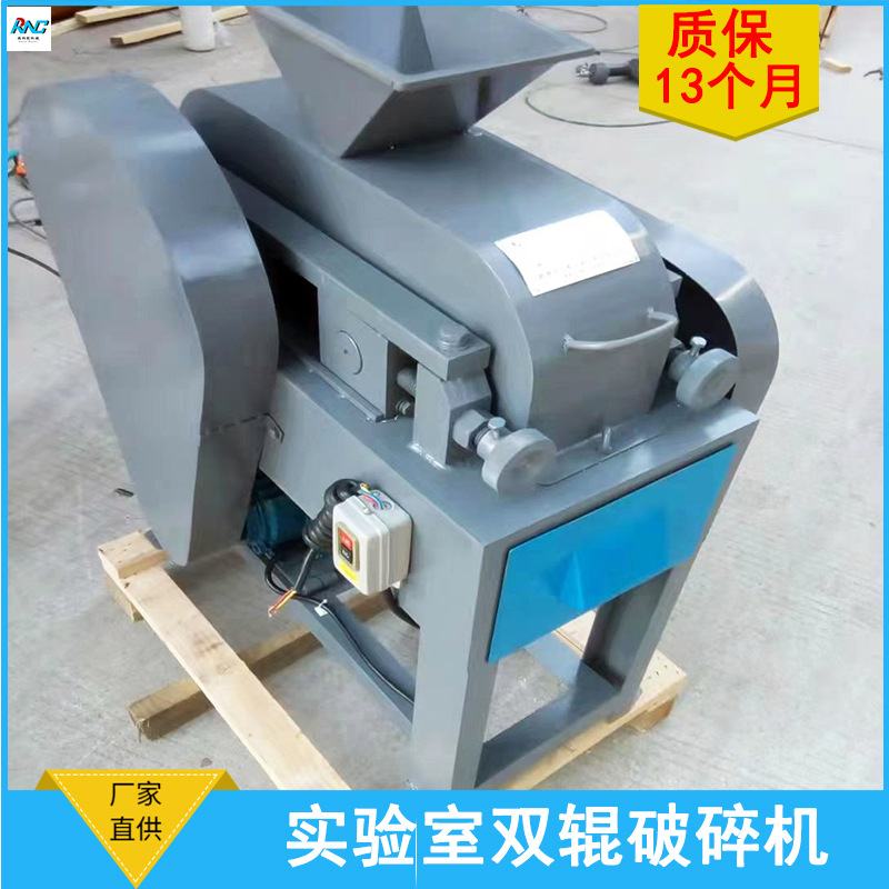 双辊破碎机岩石矿石石料粉碎机实验室用制样厂家对辊小型破碎机