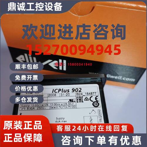 议价Eliwell伊力威控制器ICPLUS902/EWPLUS974/ID961全新原装正品