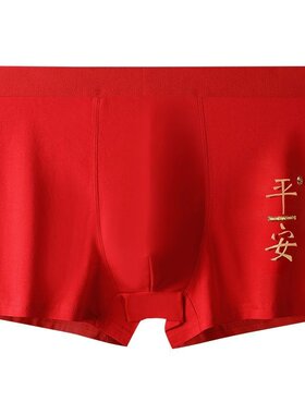 雅鹿男士红色纯棉内裤透气抑菌