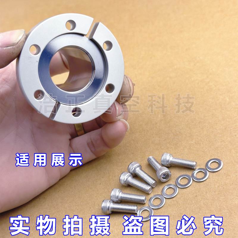 铝   真空舱壁管夹隔壁卡箍 KF16  25 40  KF50半月环颈卡箍螺丝