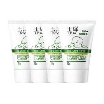玉泽婴幼儿舒缓特护霜15g*4支宝宝霜保湿舒缓干痒红实付7.8元到手包邮 玉泽婴幼儿舒缓特护霜15g*4支宝宝霜保湿舒缓干痒红实付7.8元到手包邮