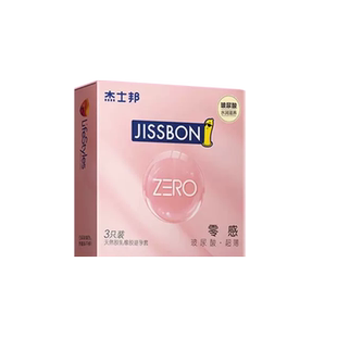 杰士邦003玻尿酸避孕套高潮女人安全套女士专用超薄旗舰店正品byt