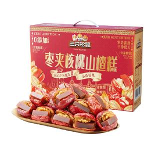 三只松鼠枣夹核桃山楂糕称重新疆骏枣核桃果坚果饯零食礼盒