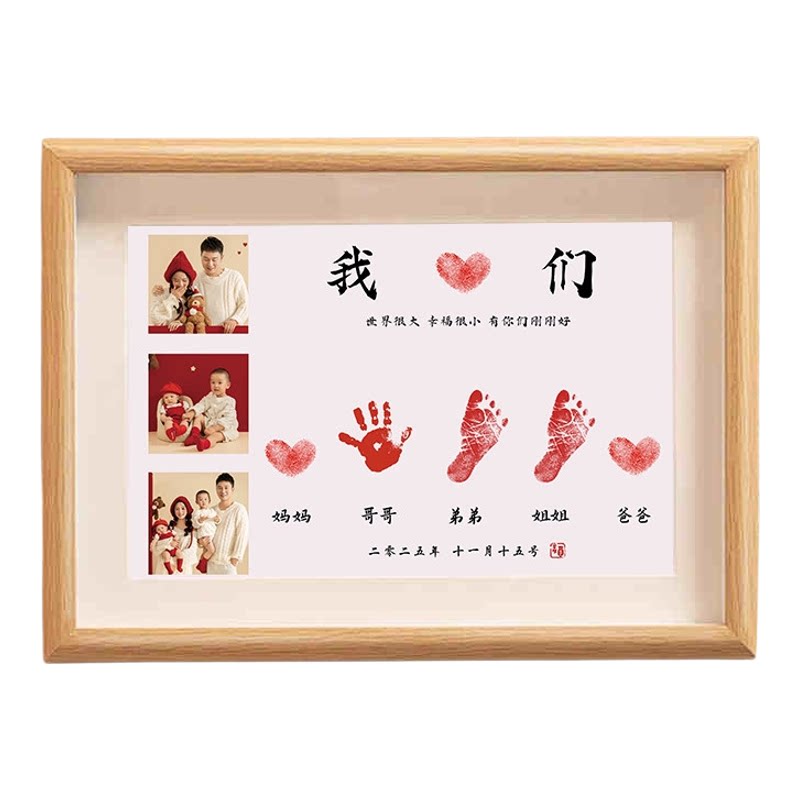 宝宝手足印纪念相框满月百天相框