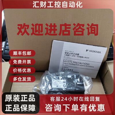 议价原装安川特价正品SGMAH-02AAAJ32C现货