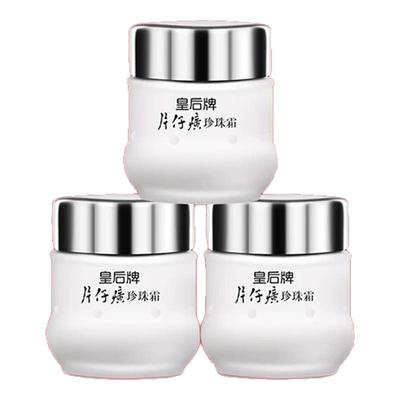 片仔癀珍珠霜补水保湿美白祛斑珍珠膏滋润嫩肤面霜女官方官网正品