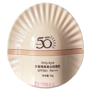 多重隔离美白防晒乳50倍