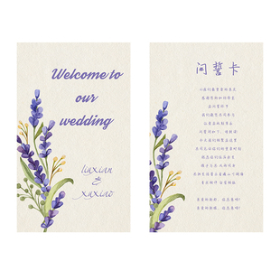 婚礼誓言卡定制高级感集体证婚问誓卡设计结婚邀请函感谢贺卡定做