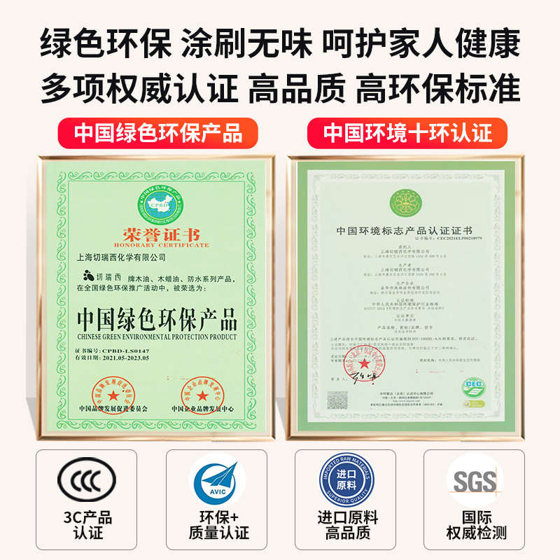 食品级水性木蜡油改色原木色实木透明清漆木地板家具户外防腐木漆