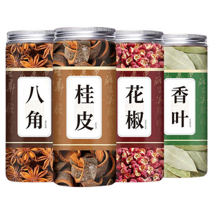 八角大料香叶肉桂桂皮香叶茴香干货家用调料卤料食用调味品组合