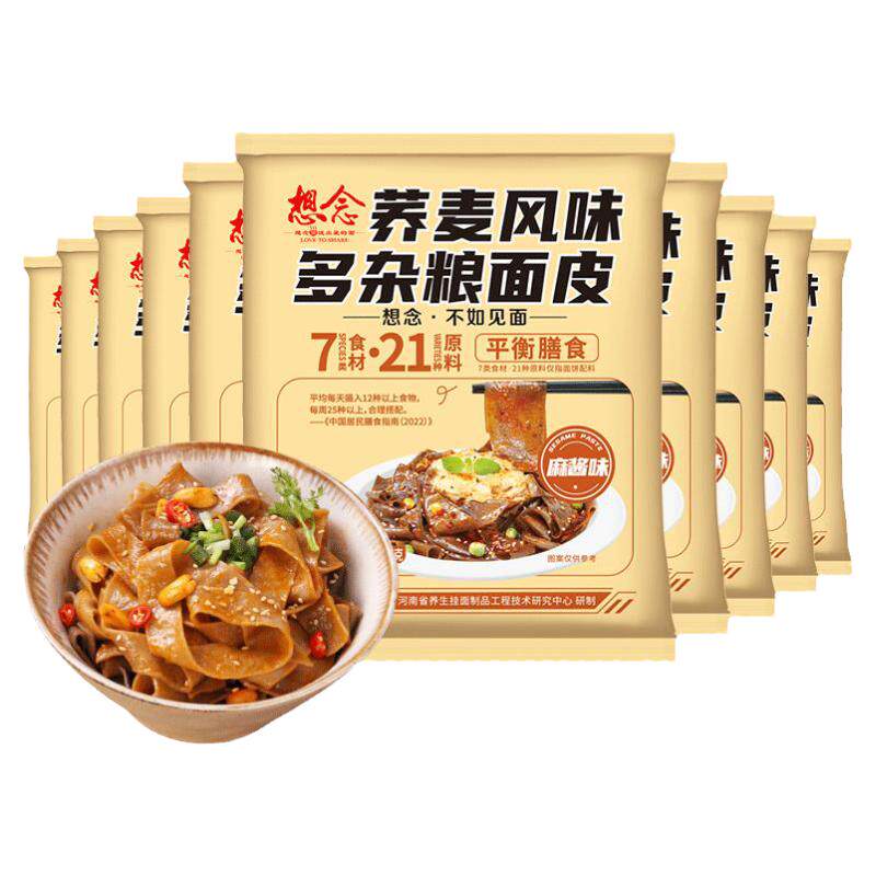 想念老方城羊肉烩面3袋装
