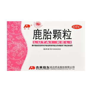 敖东鹿胎颗粒补气养血调经散寒月经量少不调宫寒调节气血肚脐疼