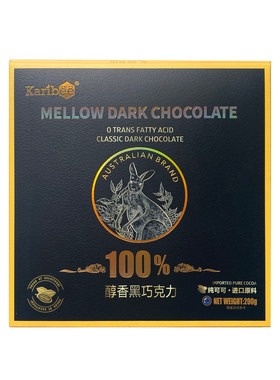 澳洲纯可可黑巧克力独立包装