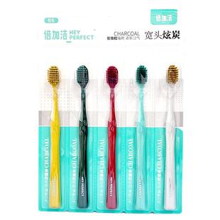 倍加洁宽头炫炭牙刷高密柔软刷毛护龈成人情侣专用5支家庭装官方