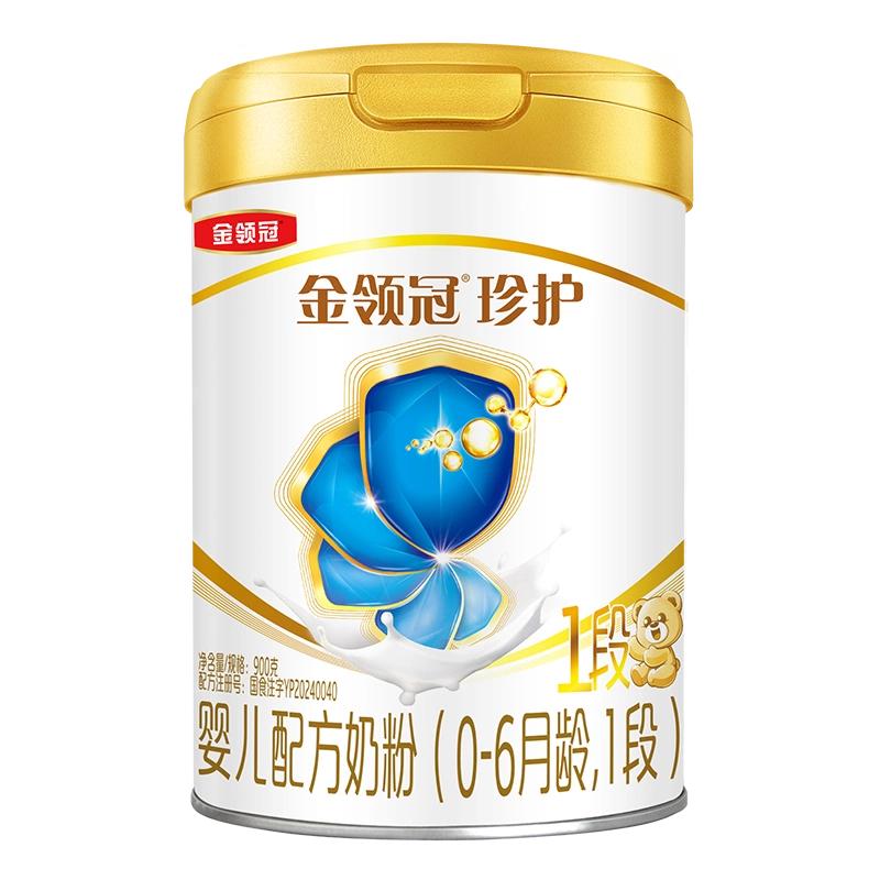 【专属优惠】伊利金领冠珍护1段0-6月A2β-酪蛋白牛奶粉900g*6罐