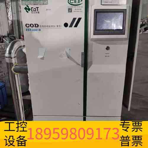 议价精密设备COD线上检测仪，型号:EST-2001B，，II一