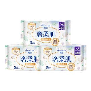 【医护级认证】樱恋益生菌卫生巾加长夜用360mm姨妈巾防侧漏超薄