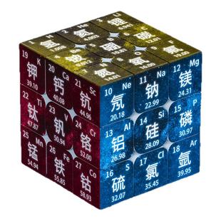 化学元素周期表物理数学三阶魔方初中生高中学生玩具男生毕业礼物