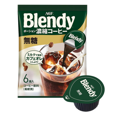 日本进口AGF blendy浓缩液体胶囊速溶冰咖啡黑咖啡提神咖啡液拿铁