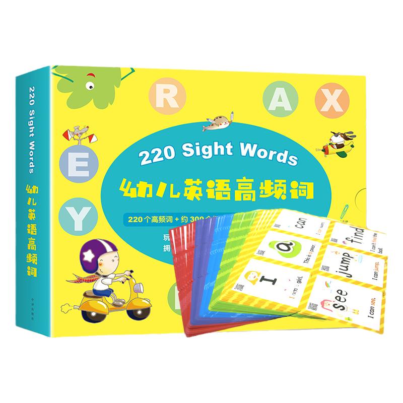 小考拉点读版 支持小达人点读 220 sight words幼儿英语高频词+228张单词卡 零基础幼儿园英语绘本 高频词