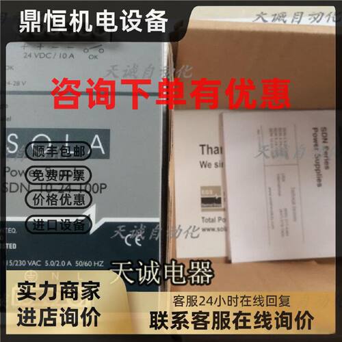 议价原装正品SOLA/HEVIDUTY电源SDN10-24-100P DC24V/10A2.5-24-1