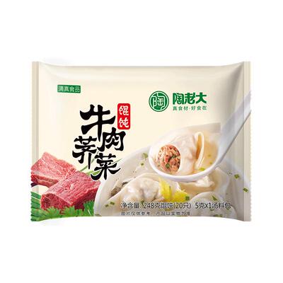 陶老大清真食品荠菜馄饨