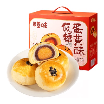 百草味低糖蛋黄酥礼盒糕点