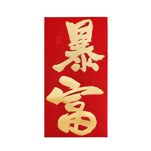 新年加厚通用活动红包袋公司定制logo企业福利个性创意高档利是封