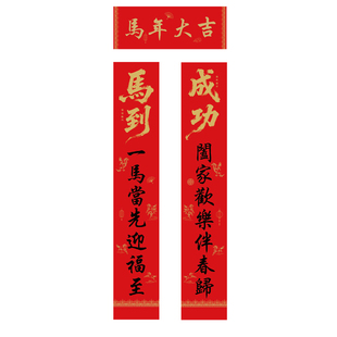 2026马年春联对联春节福字装饰礼包套装定制礼袋红包公司定做logo