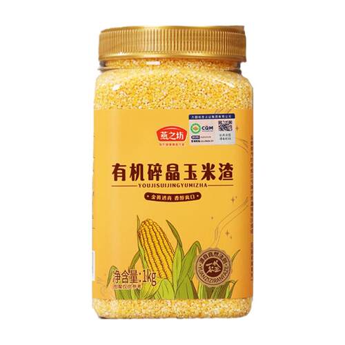 燕之坊有机碎晶玉米渣1kg大碴粥罐装玉米碴子玉米糁粗粮杂粮