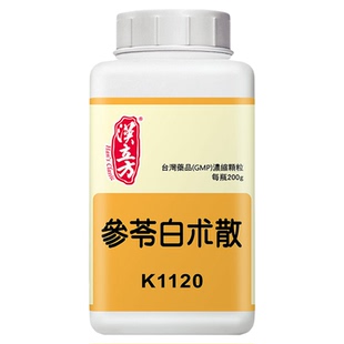 汉立方参苓白术散颗粒脾胃虚弱饮食不消胸痞脘闷中成药