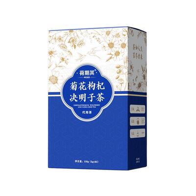 菊花枸杞决明子养生茶包