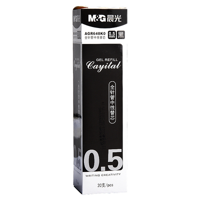 晨光中性笔笔芯全针管替芯0.5mm