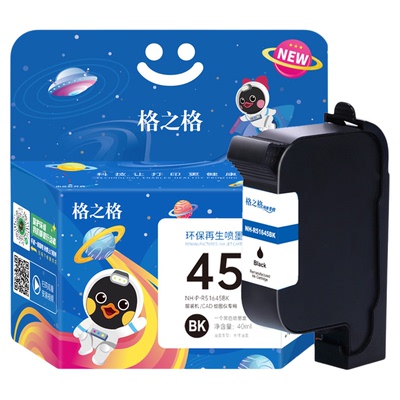 格之格墨盒惠普C51645A墨水盒78A