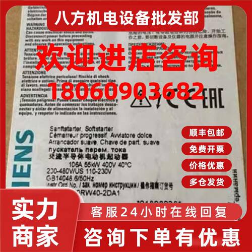 议价3RW40471BB14 西门子SIRIUS软起动器3RW4047-1BB14现货议价