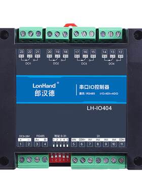4路串口继电器模块开关量IO控制