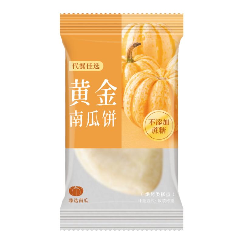 【养胃南瓜饼】0蔗糖0香精0色素