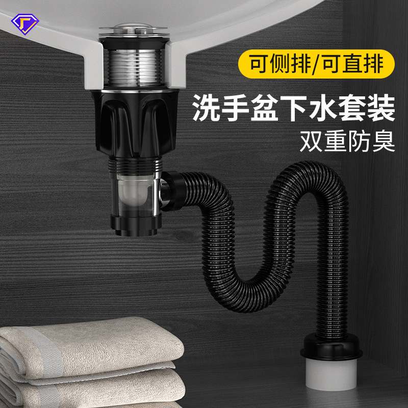 新品 洗手盆下水管防臭软管脸盆面盆下水器配件手池台盆排水套装