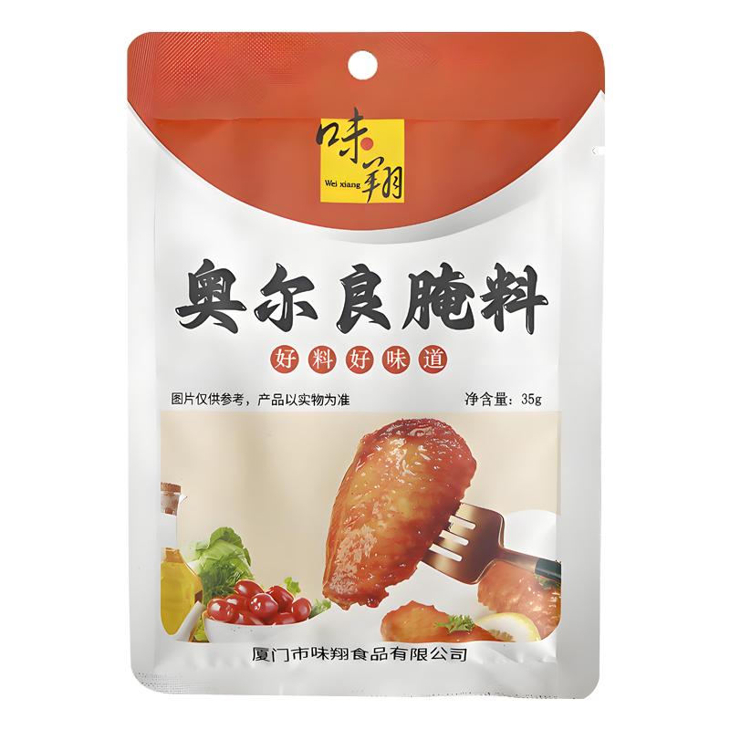 味翔法式黑椒牛排腌料调味料猪排黑胡椒煎焗粉调料粉官方旗舰店